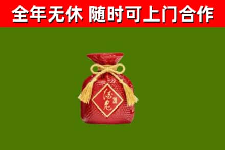 楚雄回收酒鬼酒