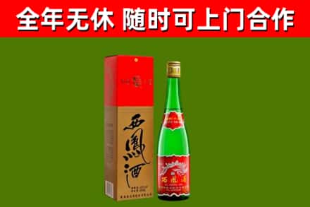 楚雄回收西凤酒